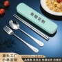 便携学生定制笑脸勺叉
