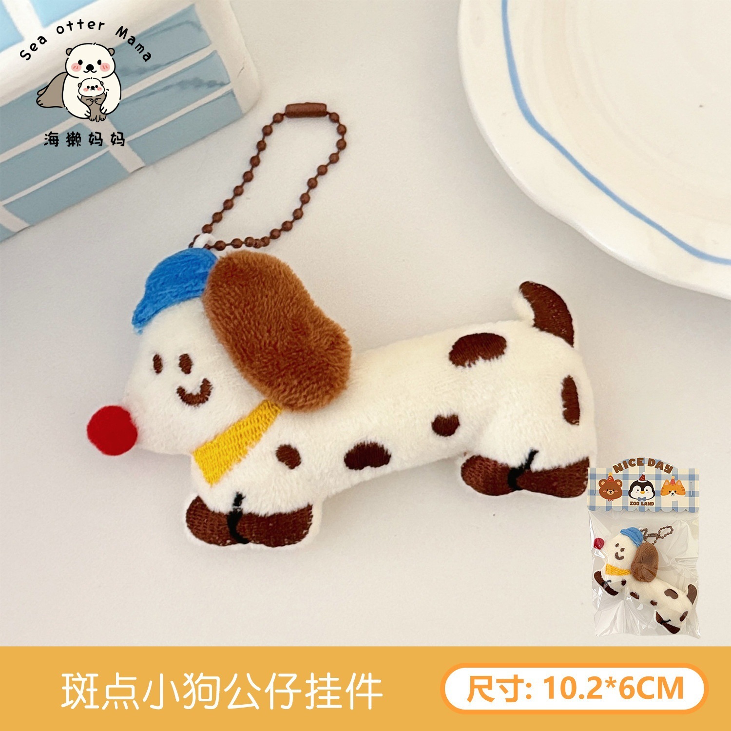 Muñeca de peluche de dibujos animados perros colgante broche lindo muñeca decoración colgante llavero de niña muñeca mochila