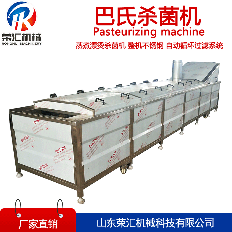 供应鲜花酱低温巴士杀菌 草莓酱杀菌机 不锈钢巴氏杀菌设备