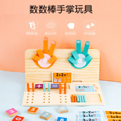 子供の指算パズル教材加算と減算演算算術手のひら数学啓発木のおもちゃ幼稚園