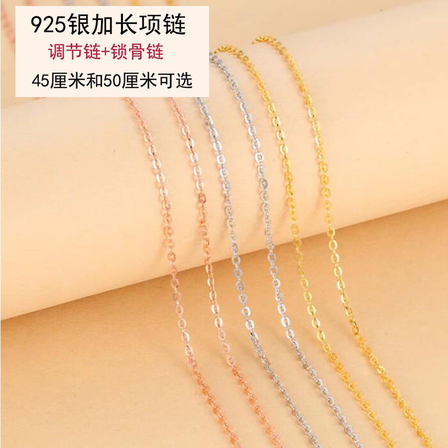 純銀S925閃O鏈鎖骨鏈電鍍白金18K黃金閃歐銀項鍊45厘米50厘米可選