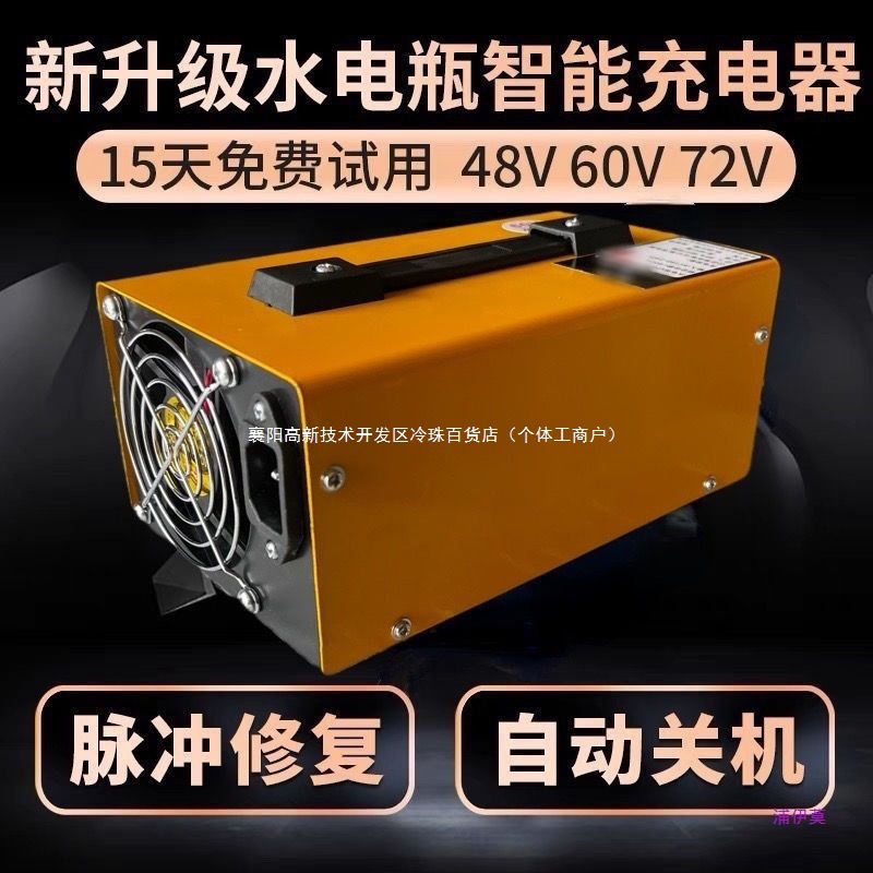 电动三轮车水电瓶充电器48v60v120ah72V自动关机只能充电器