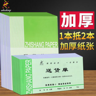 To the delivery order two joint sales list of goods triple with duplicative monograph