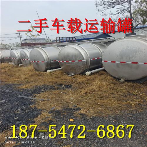 出售12.5立方二手不锈钢运输车载罐 同款5台