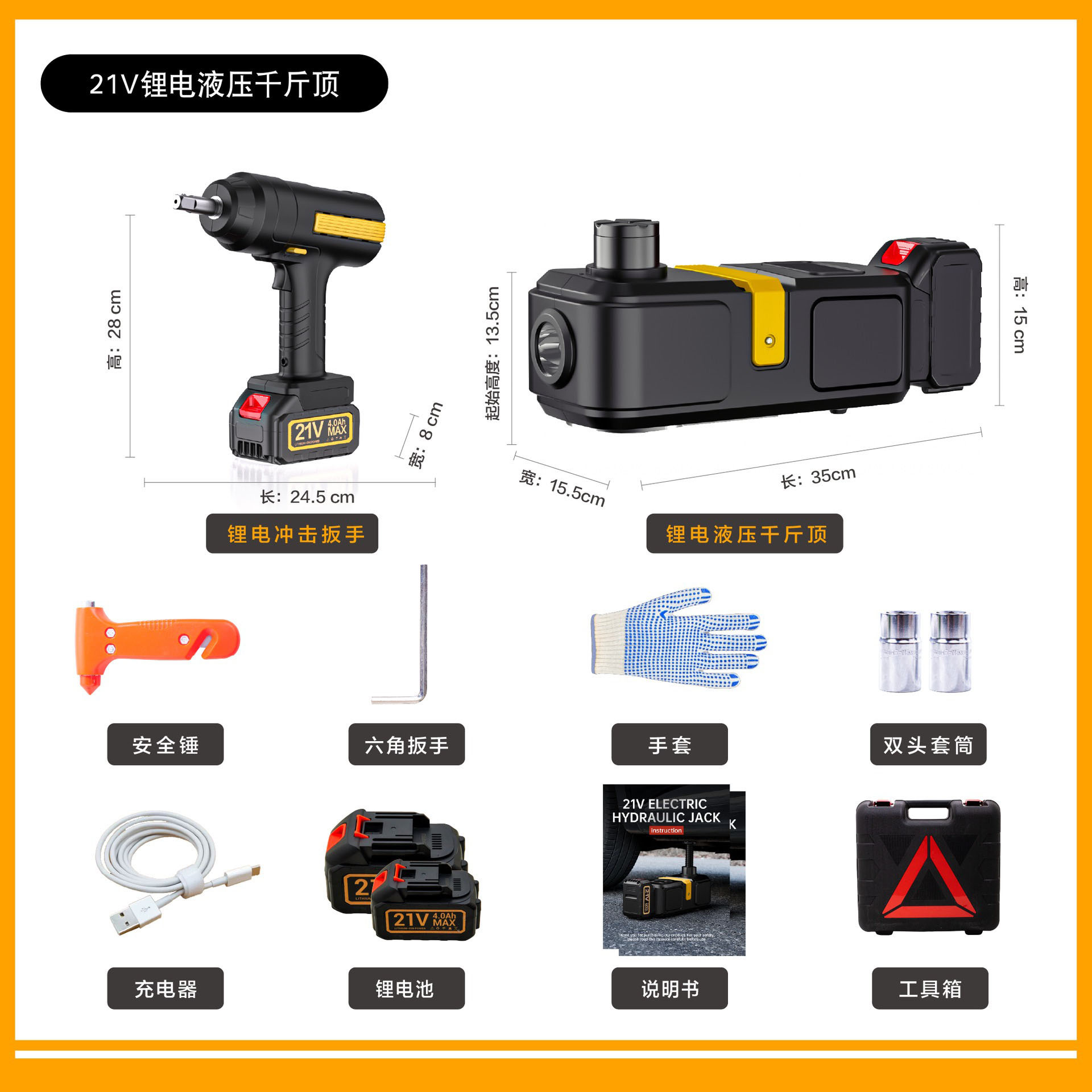 Cross-Border 5-Ton Automotive Hydraulic Electric 0kg Ton Jack Set for Off-Road Vehicles, 12V Vehicle-Mounted Electric 0kg Ton Wrench Set