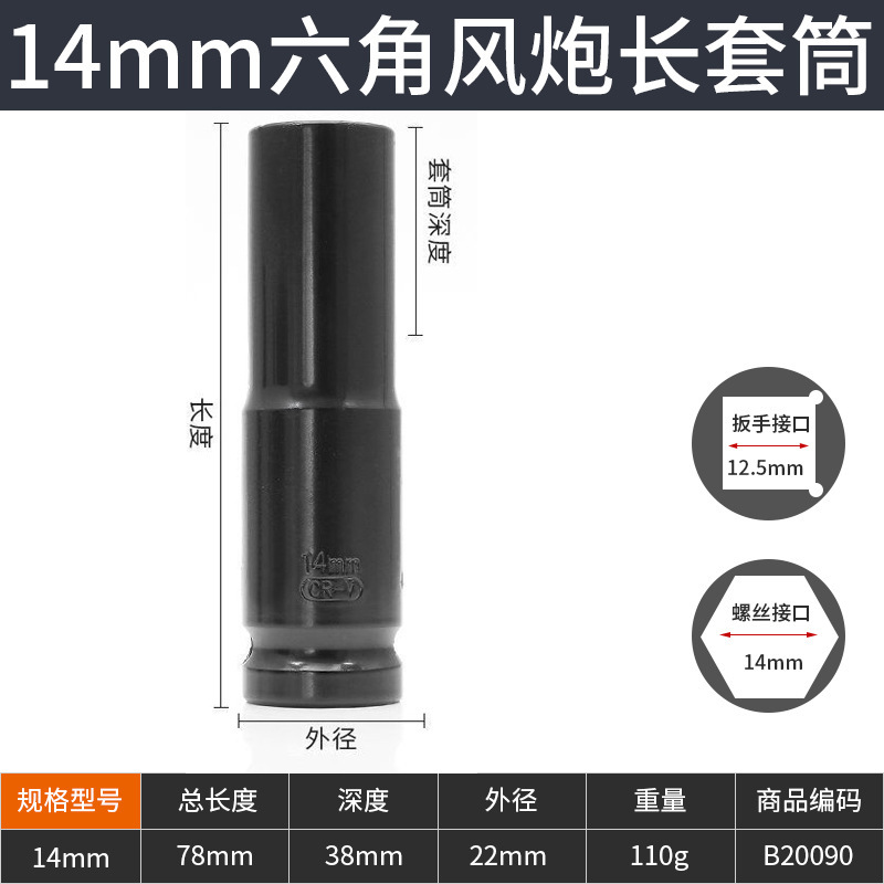 クロスボーダー全セット黒色重型電気レンチソケット工業級帯磁気厚手延長六角風砲スリーブ|undefined