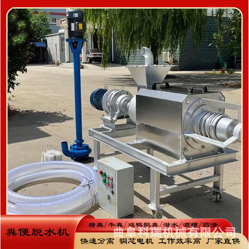 酒糟豆渣挤干机 科瑞牌 鸡鸭鹅粪分离脱水机 干湿猪粪固液甩干机