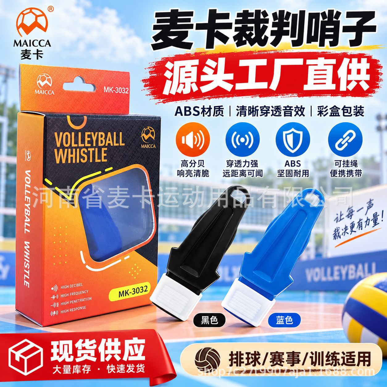 McKahn referee whistle, ABS high-decibel whistle, suitable for volleyball, basketball, coaching, training, and outdoor use; portable whistle