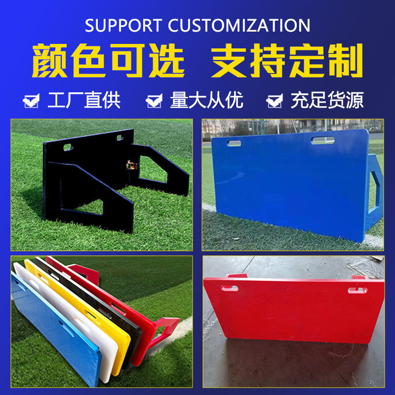 超高分子量ポリエチレン板サッカートレーニングスプリングバック板子供パスボール足法ポリエチレンリバウンドバッフル|undefined