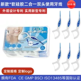 牙签、牙线;牙刷