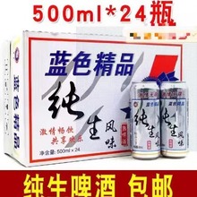 纯生风味熟啤酒500ml*24罐青岛青邑制啤酒320ml罐装啤酒聚会KTV