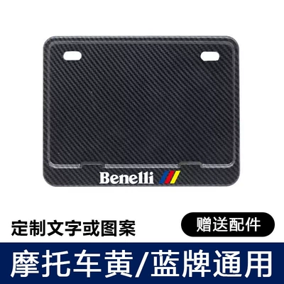 Nömrə qabı, License Plate Frame, Universal Scooter - benelli-with-shock-absorbing-pad-screws-tools
