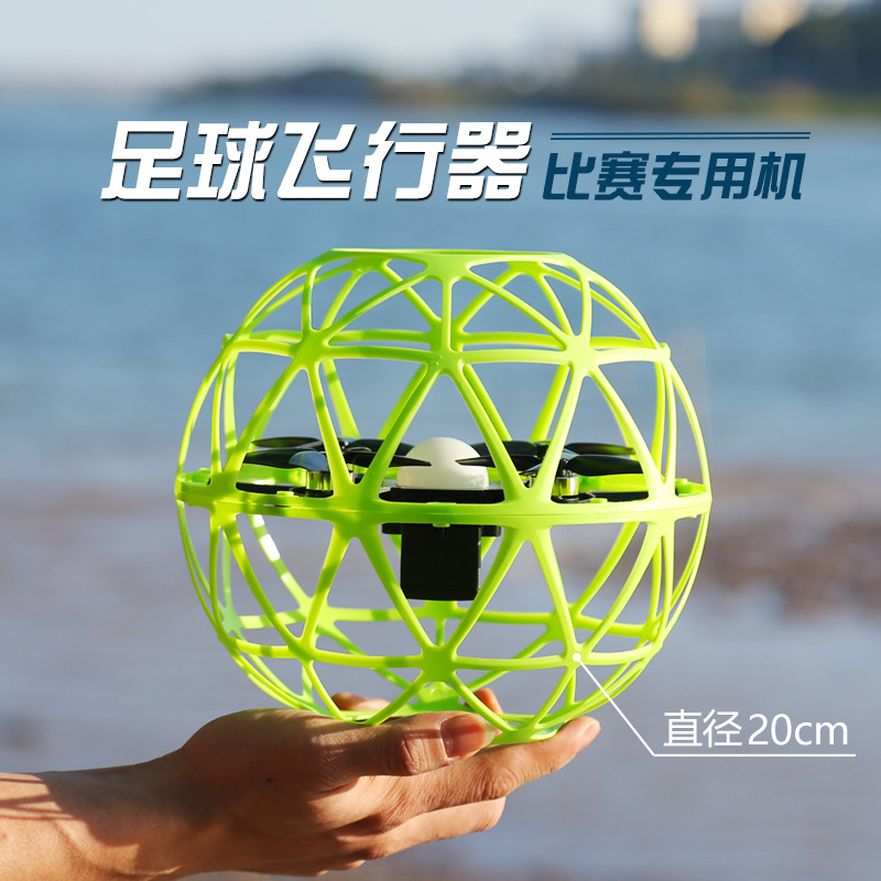Football Drone Remote Control Aircraft Teaching Competition Children's Toys Quadcopter Fall-Resistant Competitive Training Equipment
