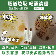 台湾益生菌谷物酵素粉果蔬酵素代餐粉嗨吃白芸豆膳食复合酵素工厂