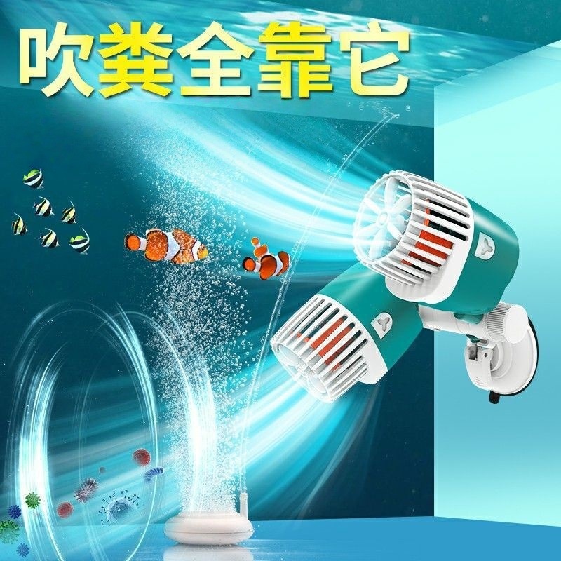 潜水底部海水造流泵鱼泵造浪泵静音吹粪环流溪流缸打浪器循环水