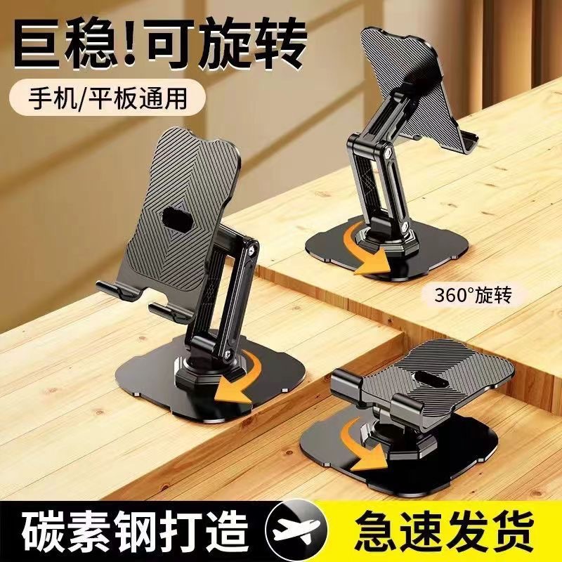 手机支架桌面平板通用折叠升缩追剧懒人直播手机平板支架工厂批发