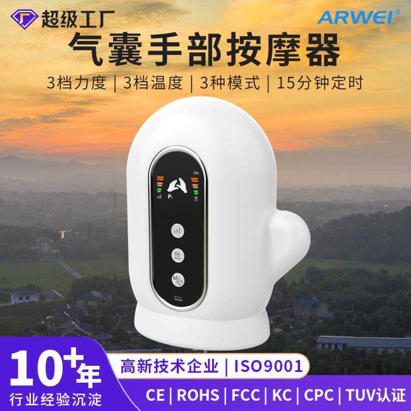 スマート電気加熱ハンドマッサージ器 3段階気圧指掌手首温度温湿布マッサージ器 332卸売|undefined