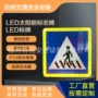 导向横道人形铝制标示牌