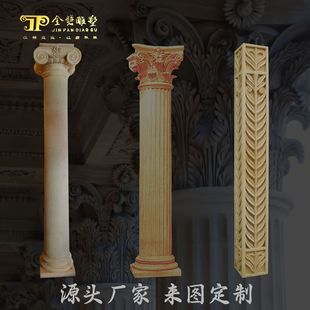 Artificial Sandstone FRP European style Roman column villa hotel exterior wall decoration door pillar line beam support vase column