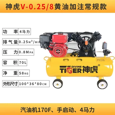 Shenhu Butter Filling Special Air Compressor Butter Air Storage Tank High Pressure Air Pump (Hava kompressorları) - v-0258-manual