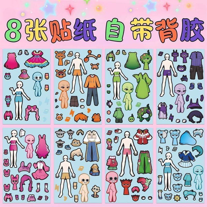 新款节奏盒子换装贴纸免裁剪贴纸周边儿童益智手工玩具DIY贴画|undefined
