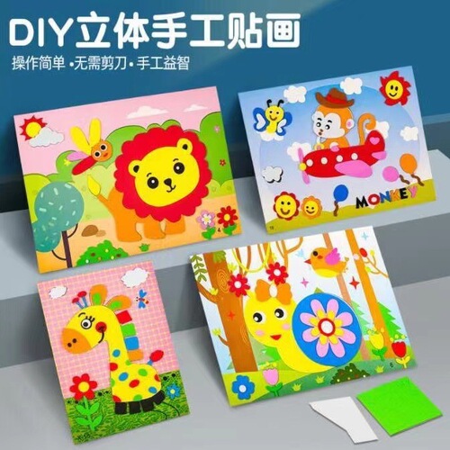 Middle class intelligent toy EVA sticker painting children's handmade material kit kindergarten DIY puzzle 3D sticker