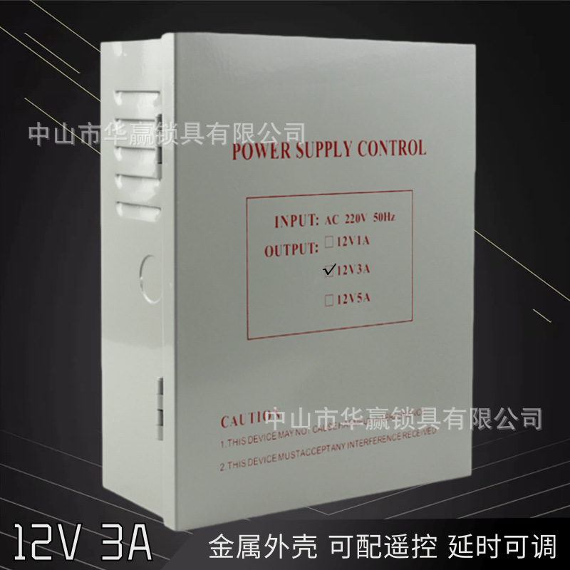 12V3A电源箱门禁电源UPS锁具220V转换12v后备电源电箱刷卡锁电源