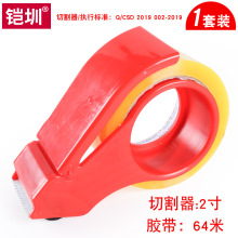 切割器封箱器胶纸座大号物流打包装胶带机胶布纸机2寸2.5/3寸6CM