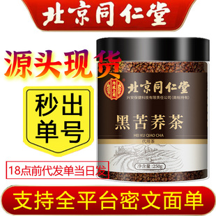 ����ͬ���Ã�͢���úڿ��w��250g/�� �Ƶ����~һ�����l���l