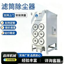 大功率滤筒式除尘器覆膜滤芯除尘设备木工抛光粉尘回收滤筒除尘器