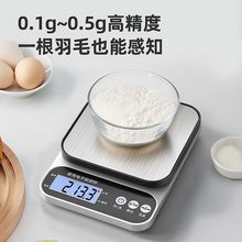 高端电子秤高精度厨房秤家用小型克称精准0.1g食物克数小称