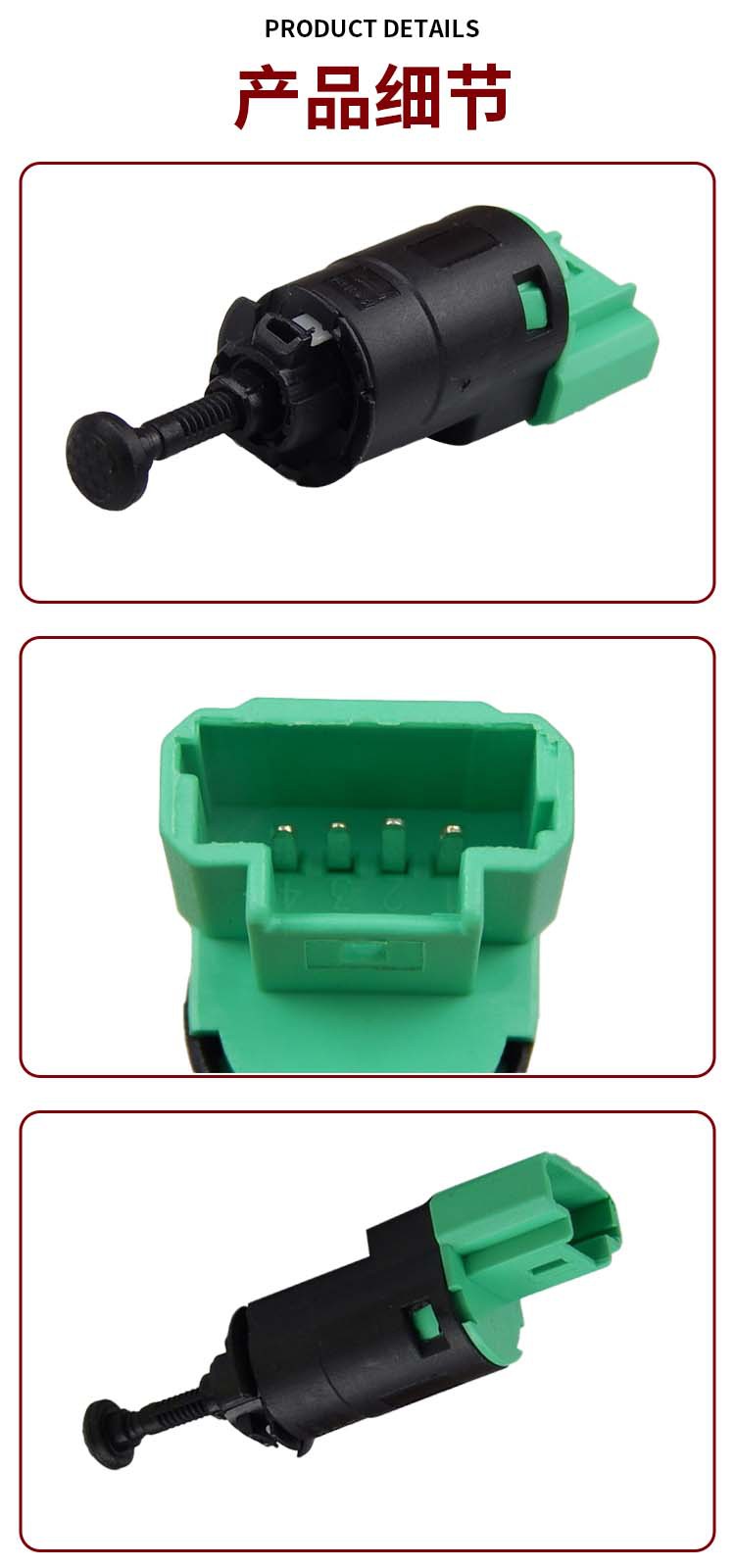E-commerce cross-border foreign trade for Peugeot 307/308/AT brake light switch 4 plug 9665602380