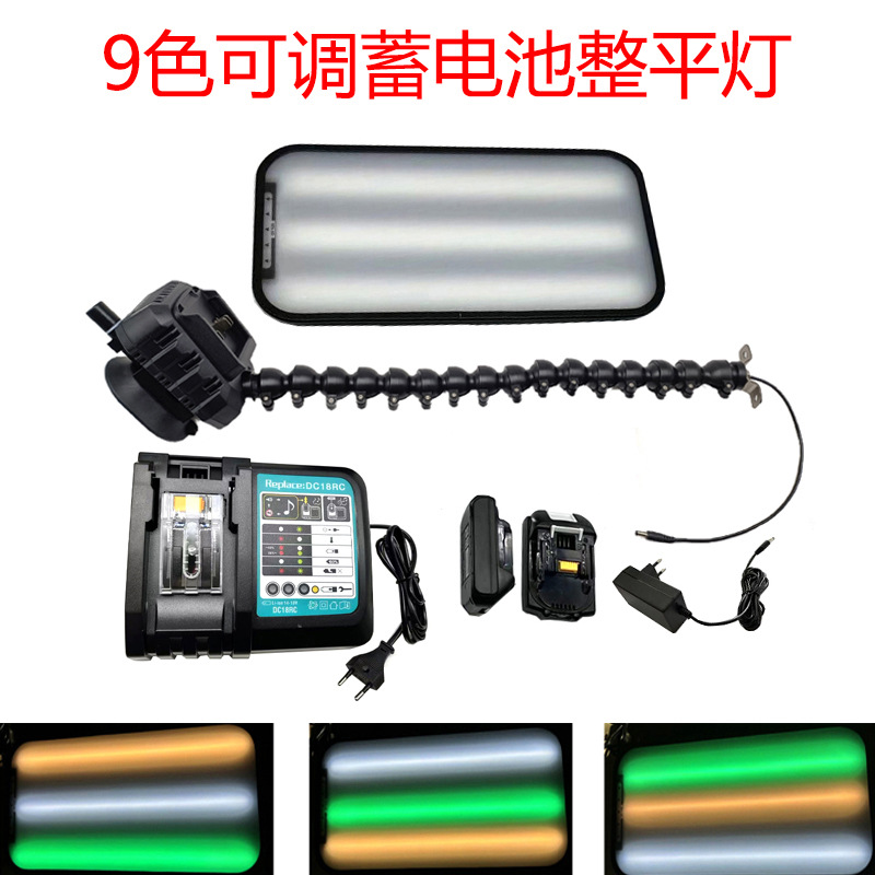 汽车凹陷修复工具 9色可调蓄电池整平灯凹坑凹痕维修检测免伤漆