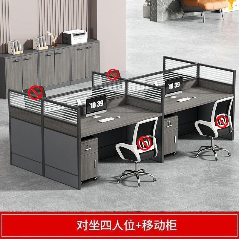 新款办公室屏风工位桌2/4/6人位职员隔断现代简约办公桌椅组合电|undefined