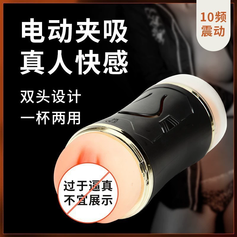 Masturbation Cup (Ideal) — Manual & Vibration Models, 14 cm Insertable, Suction Function