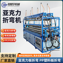 全自动亚克力折弯机PVC卫生间护角折弯机角度可调PP板塑料热弯机