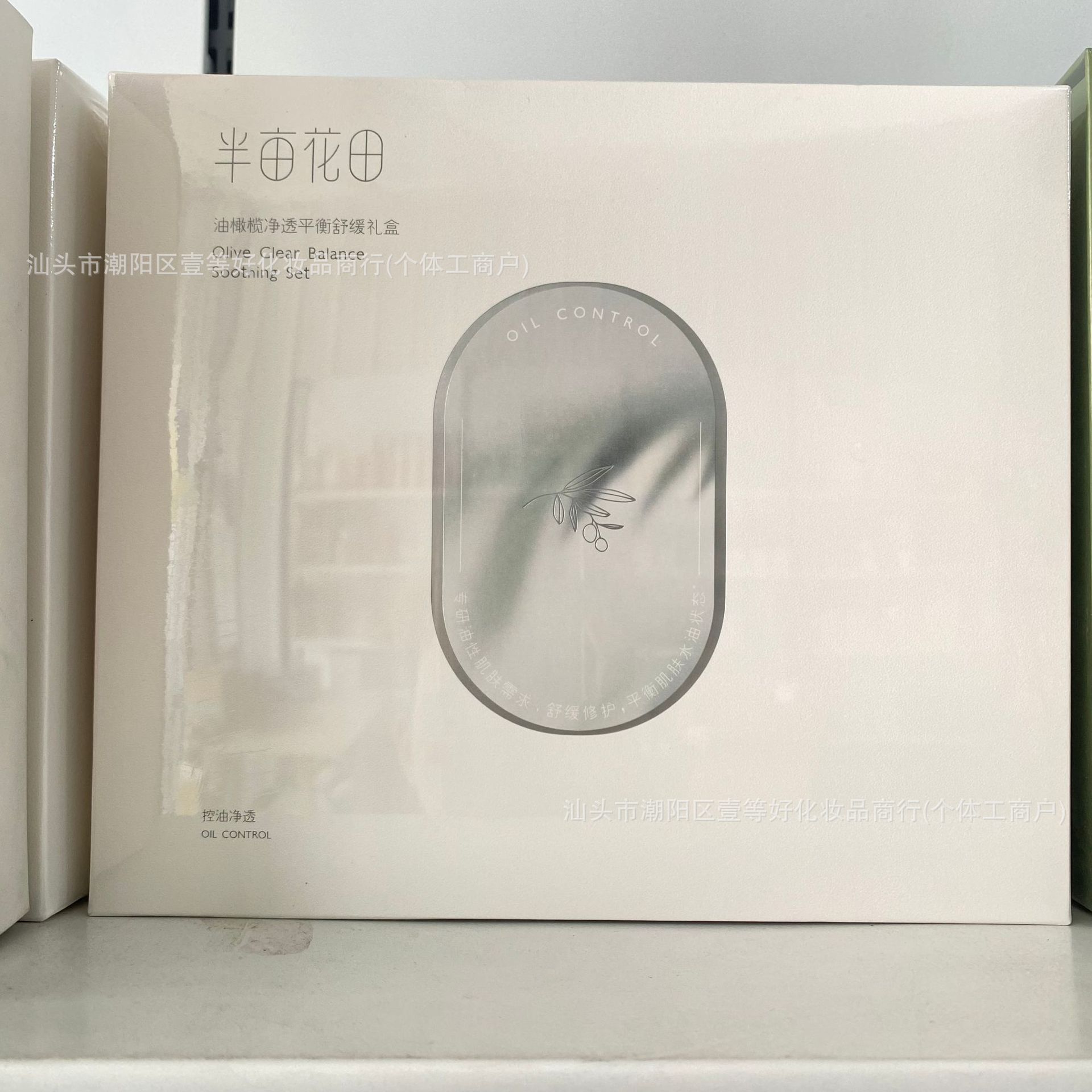 Olive Clear Balance Soothing Gift Box