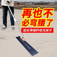 地坪手把加长可伸缩杆小抹子网红工地收光工具水泥混凝土收光