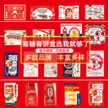 彩虹日记欢喜的日子多款盒装结婚喜糖批发糖果蛋卷糕点牛轧糖