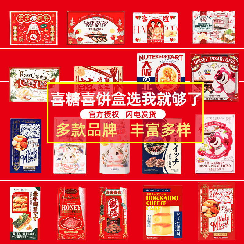 彩虹日记欢喜的日子多款盒装结婚喜糖批发糖果蛋卷糕点牛轧糖