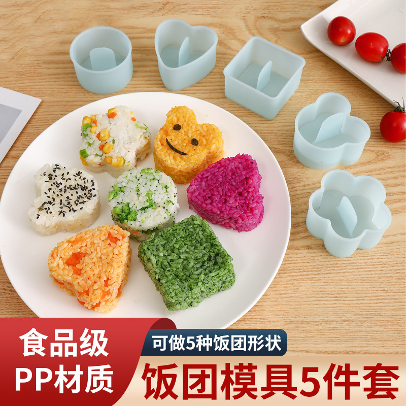 可爱卡通造型饭团模具家用儿童米饭便当模DIY寿司模具厨房小工具