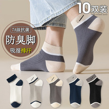 品牌同款男士袜子夏季薄短袜纯色新疆棉吸汗抗菌防臭运动袜包邮