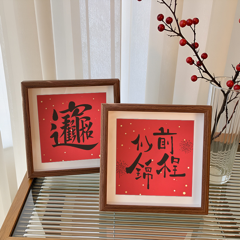 新しい中国風のお祝い書道小さなフォトフレームテーブル新築引っ越し新しい家の額縁玄関玄関装飾装飾品新年のギフト|undefined