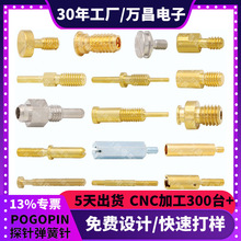 定制pogopin镀金螺纹插针公母导电针测试探针触点充电铜针导电柱