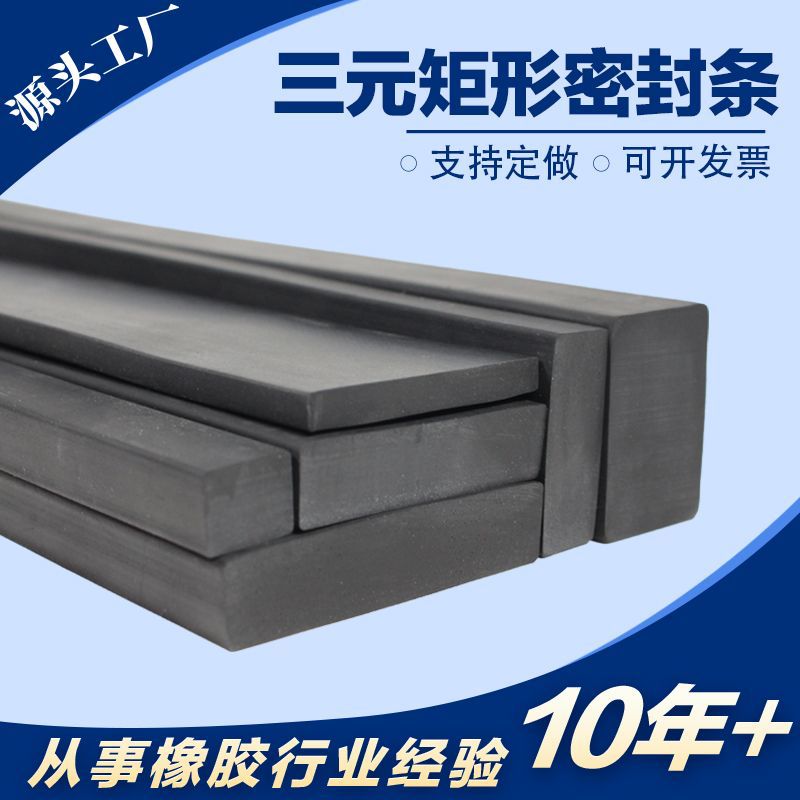 实心橡胶平板密封条防撞耐磨耐压玻璃垫片方条扁条减震缓冲橡胶垫
