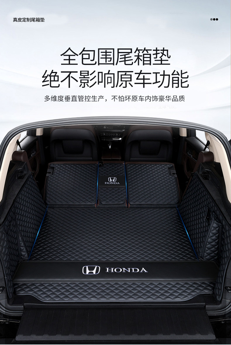 Suitable for Honda Crv Haoying Xrv Binzhi Urv Crown Road Zrv Hrv Accord Leather Trunk Mat Tail Box Mat