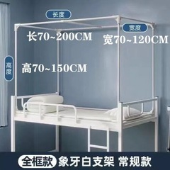 寮の寝室の棚、塗装ブラケット、ベッドカーテン、下段ベッド、上段ベッド、伸縮式ベッドポール