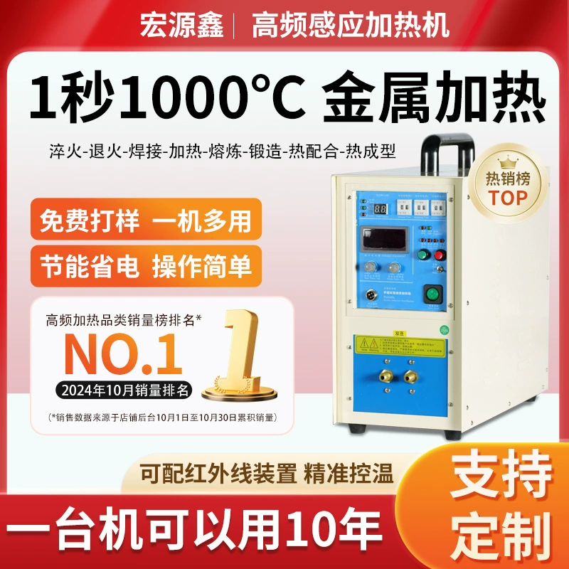 Заводская высокочастотная индукционная нагревательная машина медная пая труба термообработка кованая машина 220V/380V высокочастотная нагревательная машина