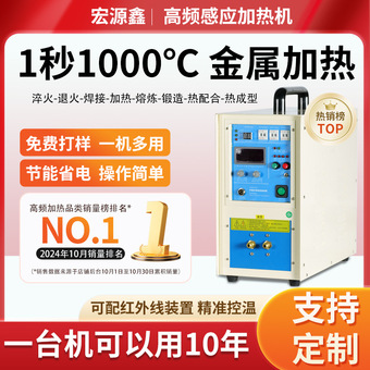 工厂高频感应加热机铜管钎焊热处理锻造机器220V/380V 高频加热机
