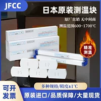 Япония JFCC оригинальный импортный керамический высокоточный термометрический блок от 600 до 900 градусов